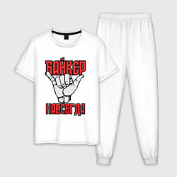 Пижама хлопковая мужская Истинный байкер, цвет: белый