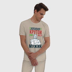 Пижама хлопковая мужская Нереально крутой мужик лучший, цвет: миндальный — фото 2