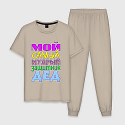 Мужская пижама Мой самый мудрый защитник дед