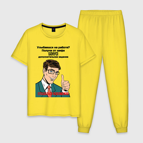 Мужская пижама Бонус от шефа / Желтый – фото 1