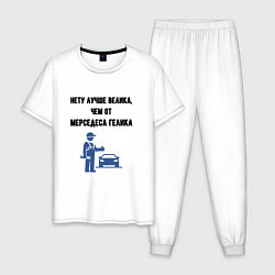 Пижама хлопковая мужская Гелик от мерседеса, цвет: белый