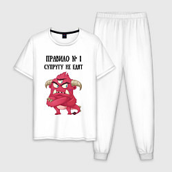 Пижама хлопковая мужская Супругу не едят правило, цвет: белый