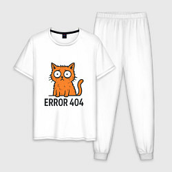Пижама хлопковая мужская Кот ошибки 404, цвет: белый