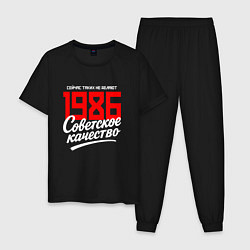Пижама хлопковая мужская 1986 год рождения, советское качество, сейчас таки, цвет: черный