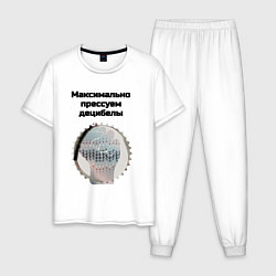 Пижама хлопковая мужская Прессуем децибелы, цвет: белый