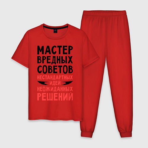 Мужская пижама Мастер вредных советов / Красный – фото 1