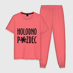 Мужская пижама Holodno