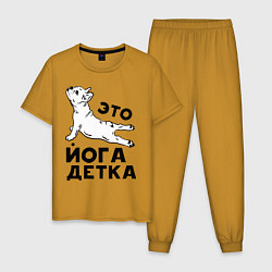 Пижама хлопковая мужская Это йога детка, цвет: горчичный