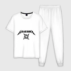 Пижама хлопковая мужская Metallica Железяка, цвет: белый