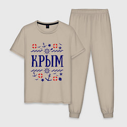 Пижама хлопковая мужская Крым, цвет: миндальный