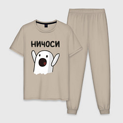 Мужская пижама Ничоси!