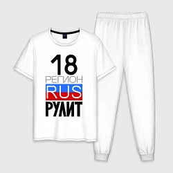 Пижама хлопковая мужская 18 регион рулит, цвет: белый