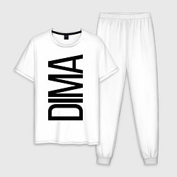 Пижама хлопковая мужская Дима, цвет: белый