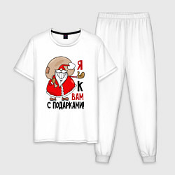 Пижама хлопковая мужская Дед Мороз с подарками, цвет: белый