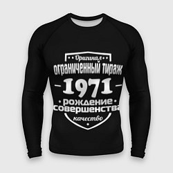 Мужской рашгард Рождение совершенства 1971