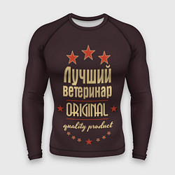 Рашгард мужской Лучший ветеринар: Original Quality, цвет: 3D-принт