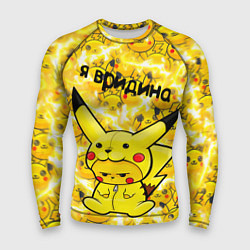 Рашгард мужской PIKACHU, цвет: 3D-принт