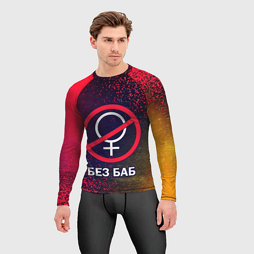 Мужской рашгард БЕЗ БАБ / 3D-принт – фото 3