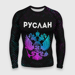 Рашгард мужской Руслан Россия, цвет: 3D-принт