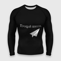 Рашгард мужской Прощай школа, цвет: 3D-принт