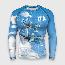 Рашгард мужской Истребитель-бомбардировщик Су-34 в облаках, цвет: 3D-принт