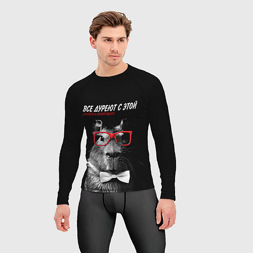 Мужской рашгард Все дуреют с этой интеллигенции / 3D-принт – фото 3