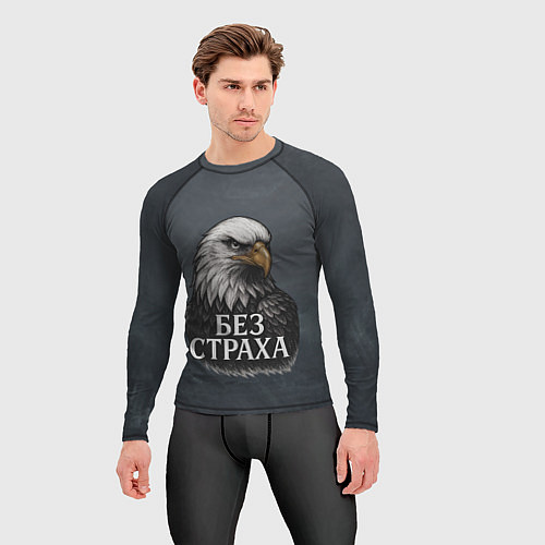 Мужской рашгард Без страха - орел / 3D-принт – фото 3