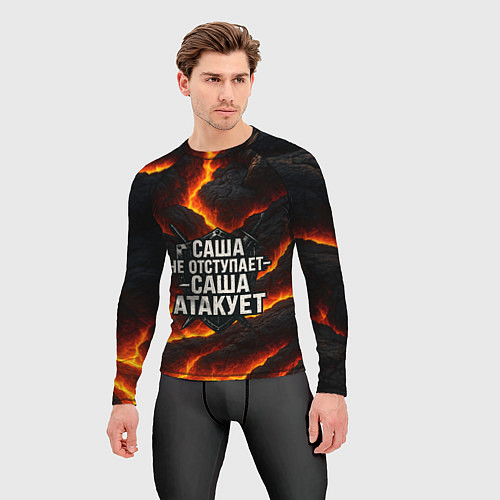 Мужской рашгард Саша не отступает - Саша атакует / 3D-принт – фото 3