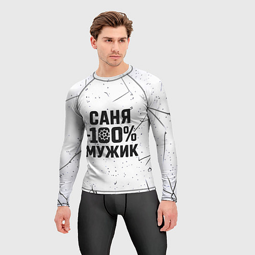 Мужской рашгард Саня мужик сто процентов / 3D-принт – фото 3