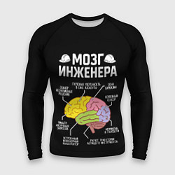 Рашгард мужской Мозг инженера цветной на черном, цвет: 3D-принт