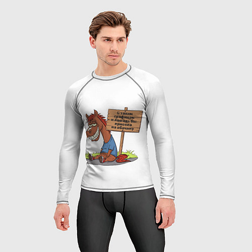 Мужской рашгард Конь уставший / 3D-принт – фото 3