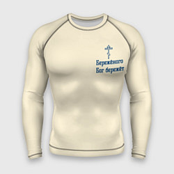 Рашгард мужской Бережёного бог бережёт, цвет: 3D-принт