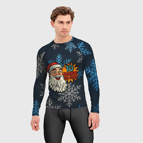 Мужской рашгард 10 баллов за стол - довольный Санта / 3D-принт – фото 3