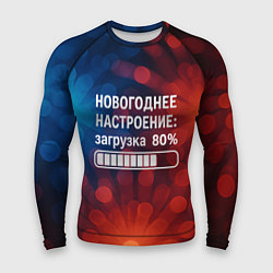 Рашгард мужской Новогоднее настроение - загрузка 80 процентов, цвет: 3D-принт