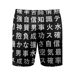 Мужские спортивные шорты Сто иероглифов на черном фоне
