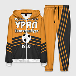 Костюм мужской ФК Урал 1930, цвет: 3D-белый