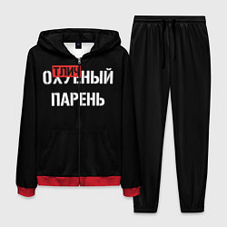 Костюм мужской Отличный парень, цвет: 3D-красный