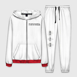 Костюм мужской На бога надейся черный арт, цвет: 3D-красный