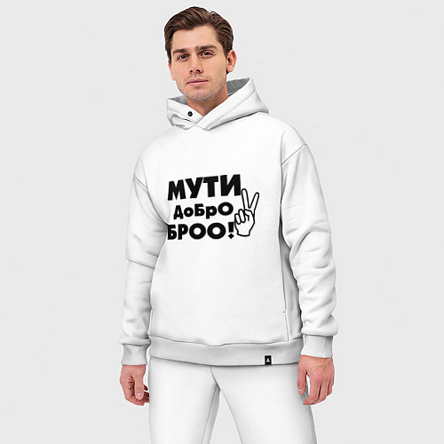 Мужской костюм оверсайз Мути добро / Белый – фото 3