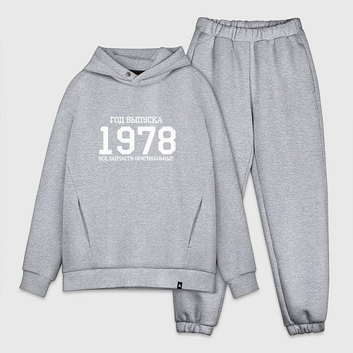 Мужской костюм оверсайз Год выпуска 1978 / Меланж – фото 1