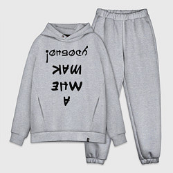 Мужской костюм оверсайз А мне так удобно