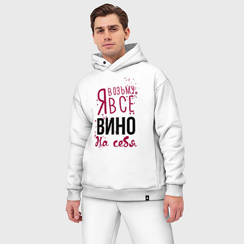 Мужской костюм оверсайз Беру вино на себя / Белый – фото 3