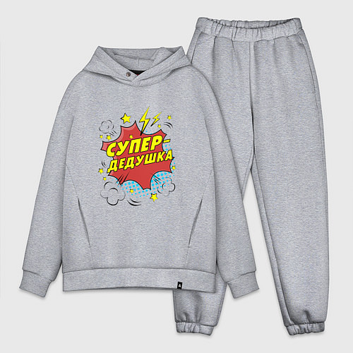 Мужской костюм оверсайз Супер-дедушка / Меланж – фото 1