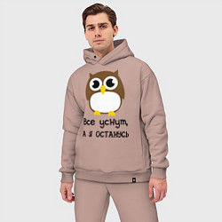 Мужской костюм оверсайз Все уснут, а я останусь, цвет: пыльно-розовый — фото 2