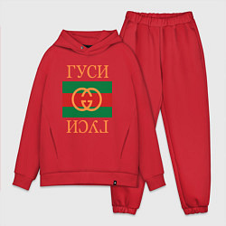 Мужской костюм оверсайз Гуси Гуси, цвет: красный