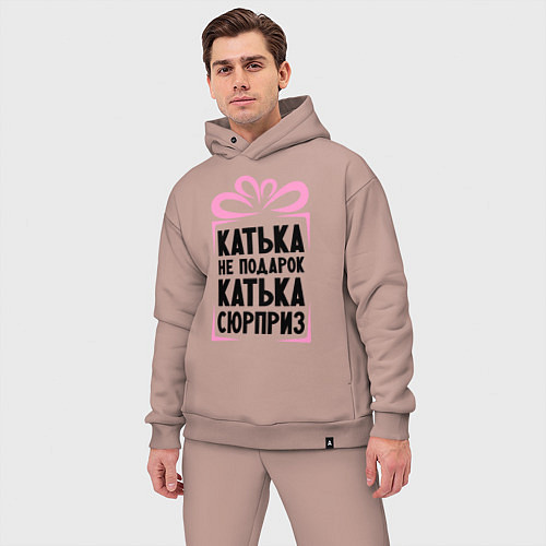 Мужской костюм оверсайз Катька не подарок / Пыльно-розовый – фото 3