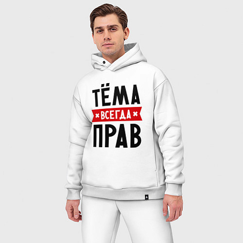 Мужской костюм оверсайз Тёма всегда прав / Белый – фото 3