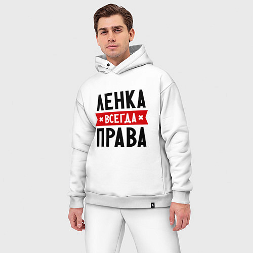 Мужской костюм оверсайз Ленка всегда права / Белый – фото 3