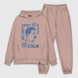 Мужской костюм оверсайз Stalin: Peace work life, цвет: пыльно-розовый