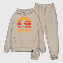 Мужской костюм оверсайз Нивелируй & доминируй